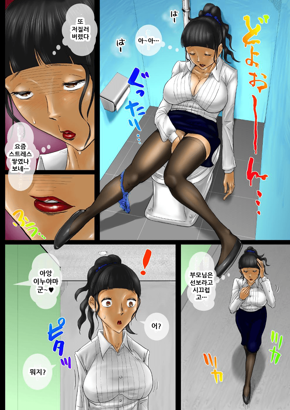 Kokuhaku no Yukue 2 page 6 full