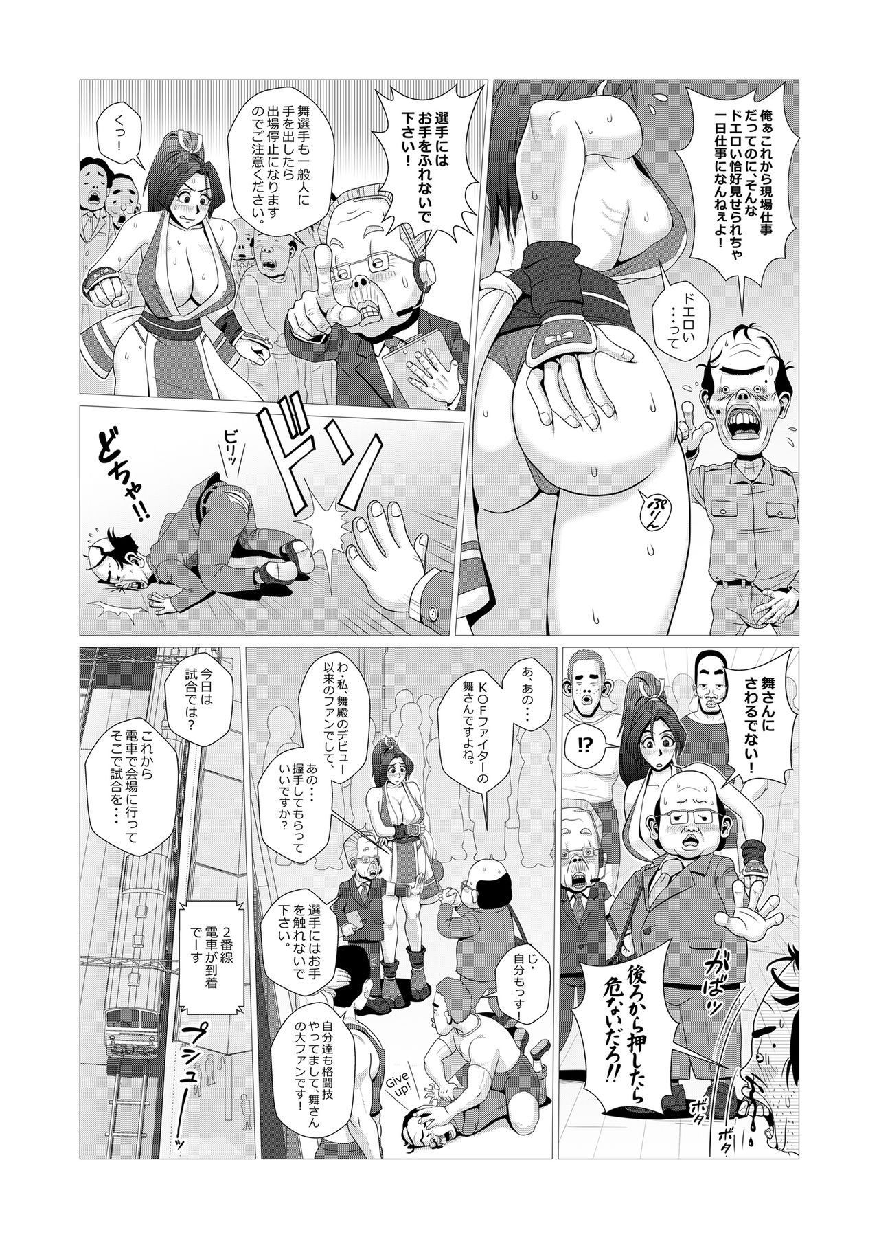 Maidono no San page 6 full