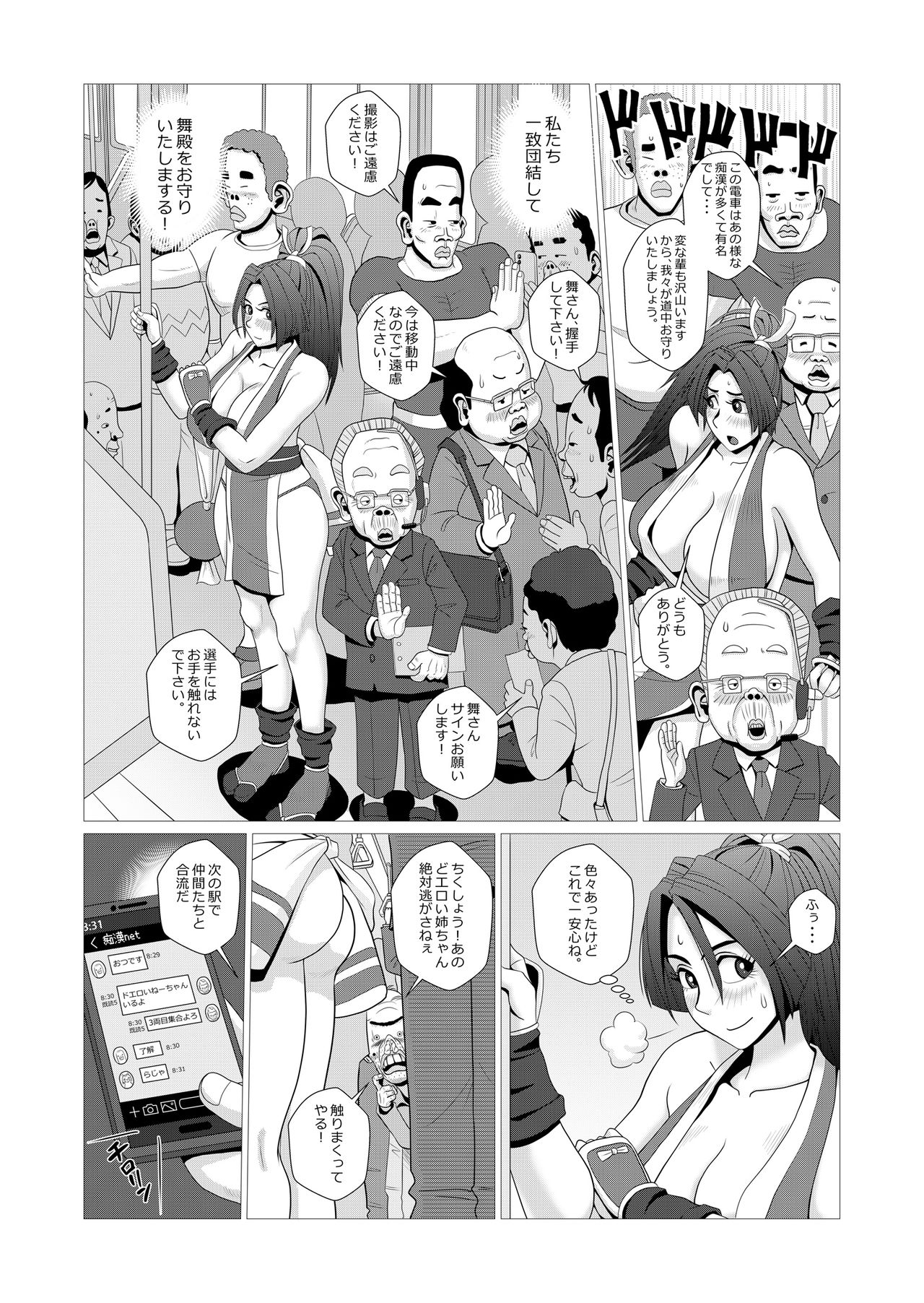 Maidono no San page 7 full