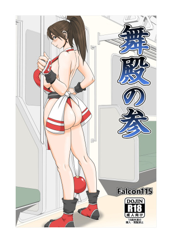 Maidono no San cover