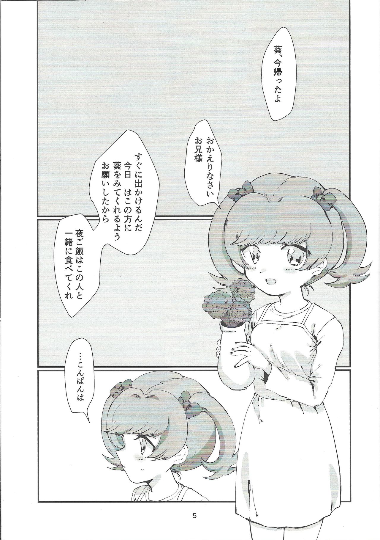 Ikodakara. page 3 full