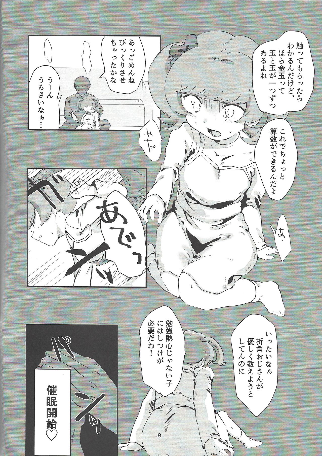 Ikodakara. page 6 full