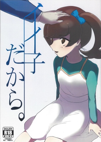 Ikodakara. cover