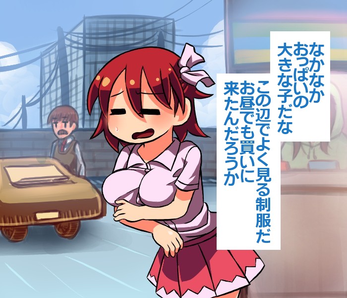 Bonyuu Shibori wa Hitodasuke dakara Shikatanai yo ne page 4 full