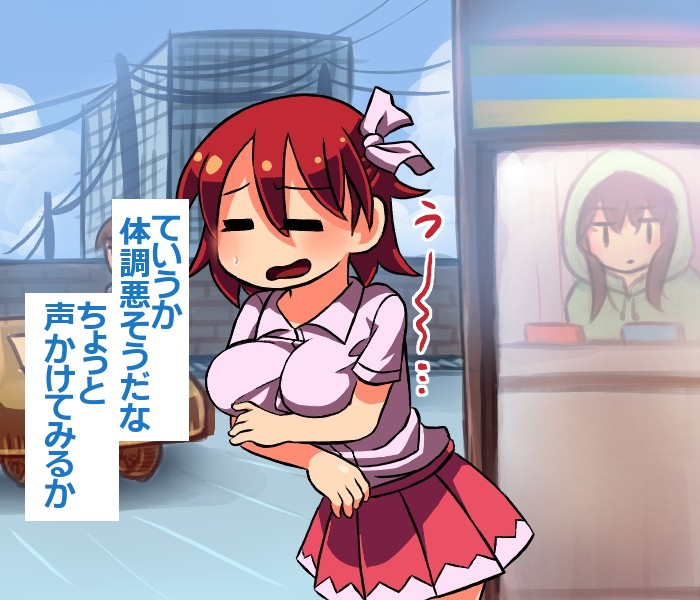 Bonyuu Shibori wa Hitodasuke dakara Shikatanai yo ne page 5 full