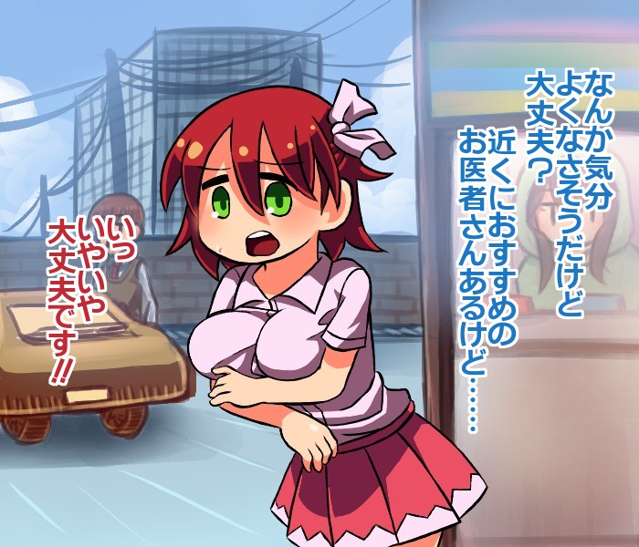 Bonyuu Shibori wa Hitodasuke dakara Shikatanai yo ne page 7 full