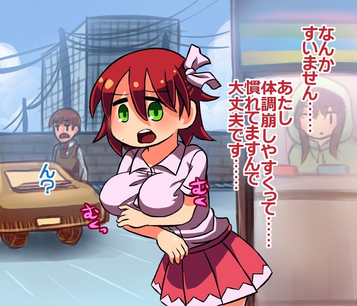 Bonyuu Shibori wa Hitodasuke dakara Shikatanai yo ne page 8 full