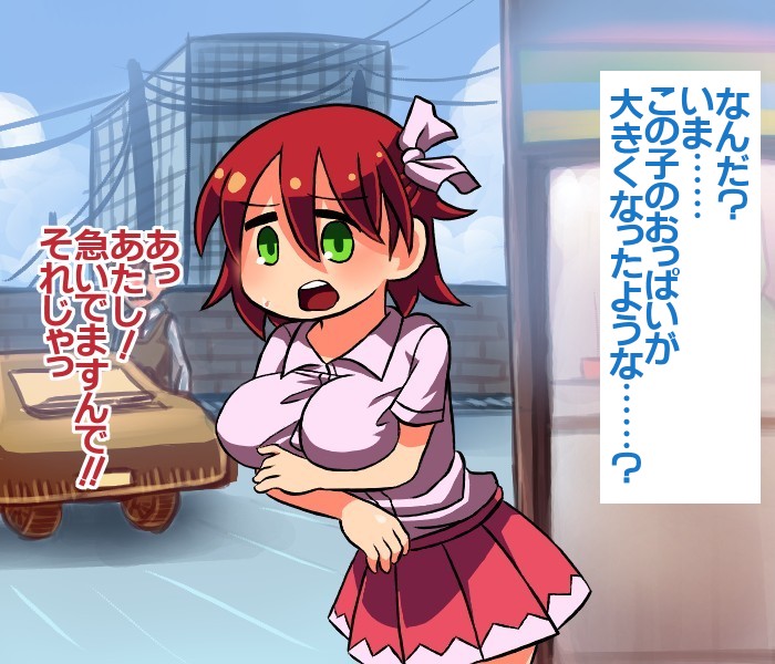 Bonyuu Shibori wa Hitodasuke dakara Shikatanai yo ne page 9 full