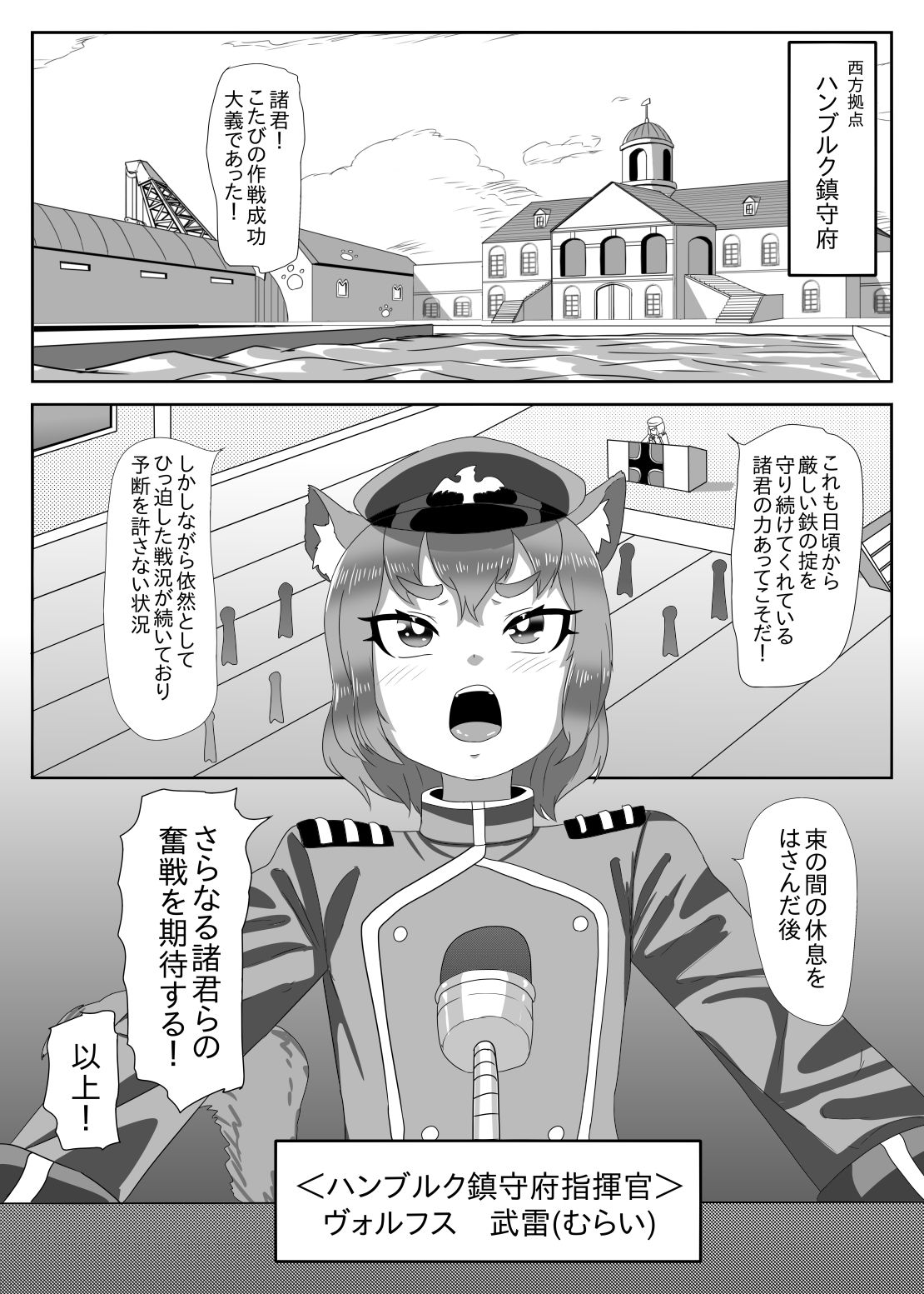 ふたなり艦隊と男の娘指揮官～フリードリ●はバブみが深い?～ page 2 full