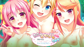 Rankou Nakayoshi Club 2 ~Seikatsu Naiyou wa Icha x2 Love x2 Nakadashi Sex Therapy~ cover