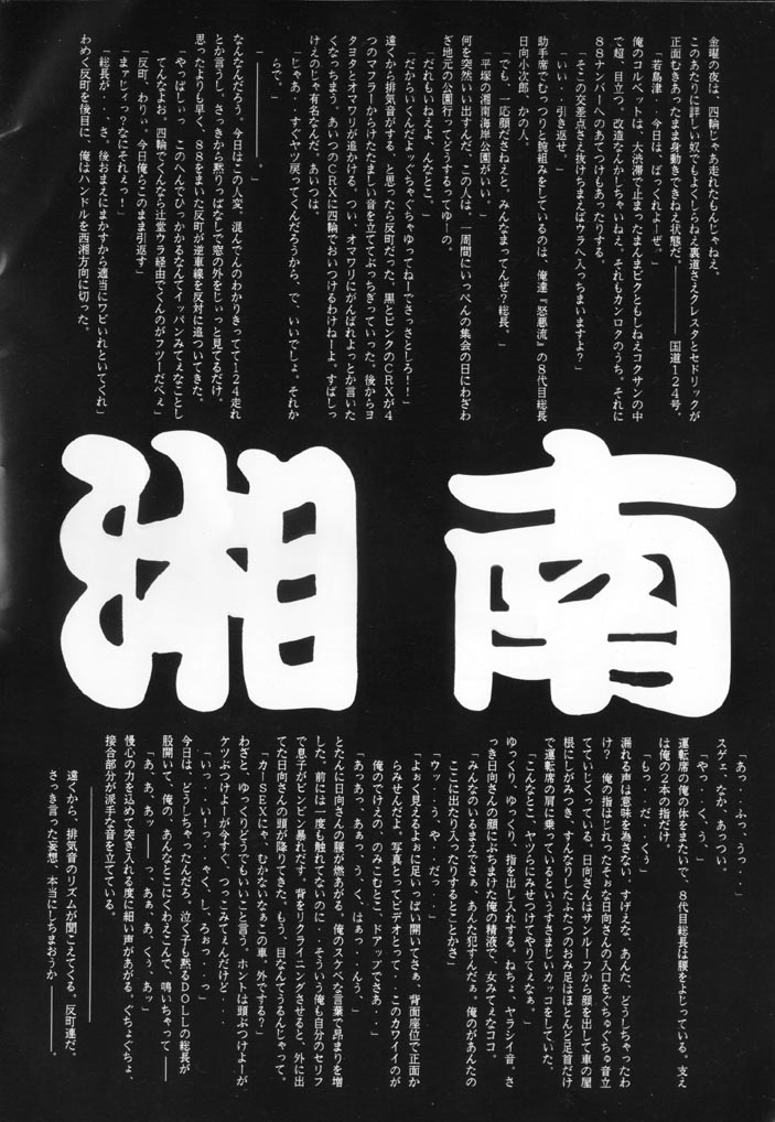 SCANDALOUS CALEKKA JAPAN page 4 full