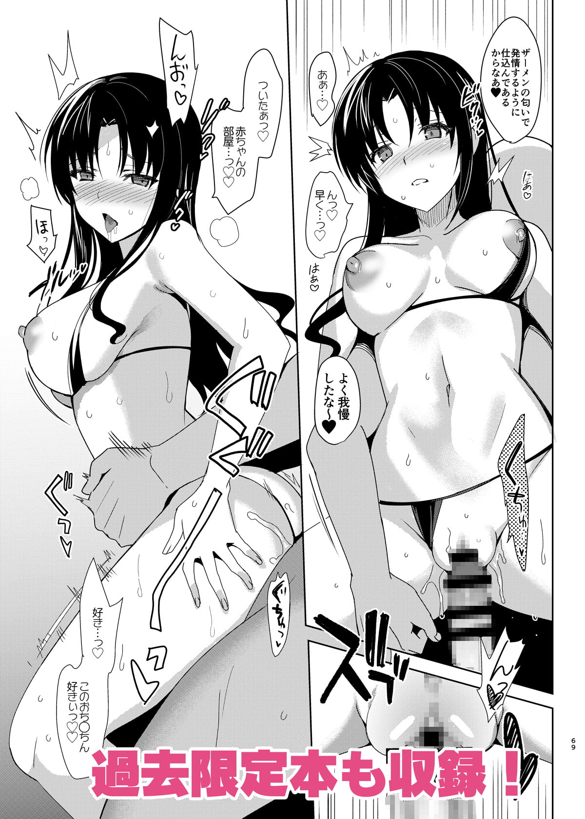 Mesmerism Soushuuhen page 5 full