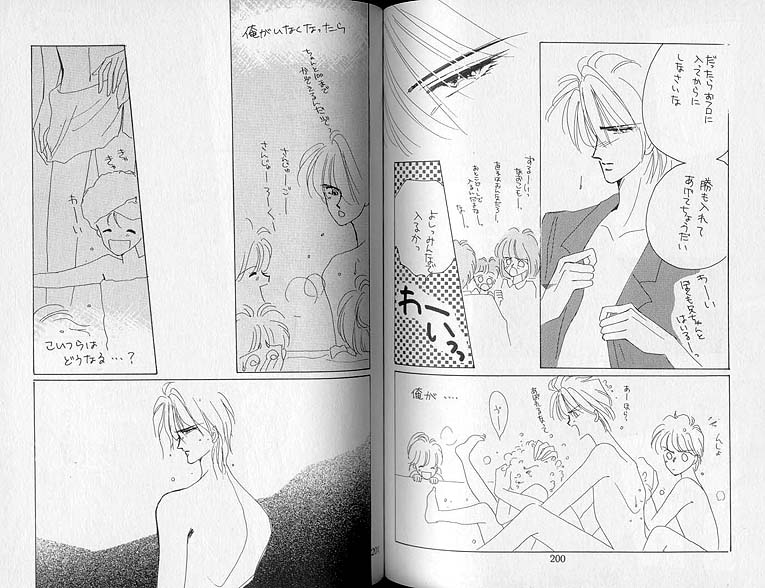Inazuma page 10 full
