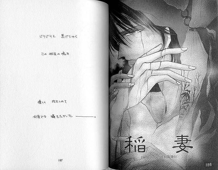 Inazuma page 3 full