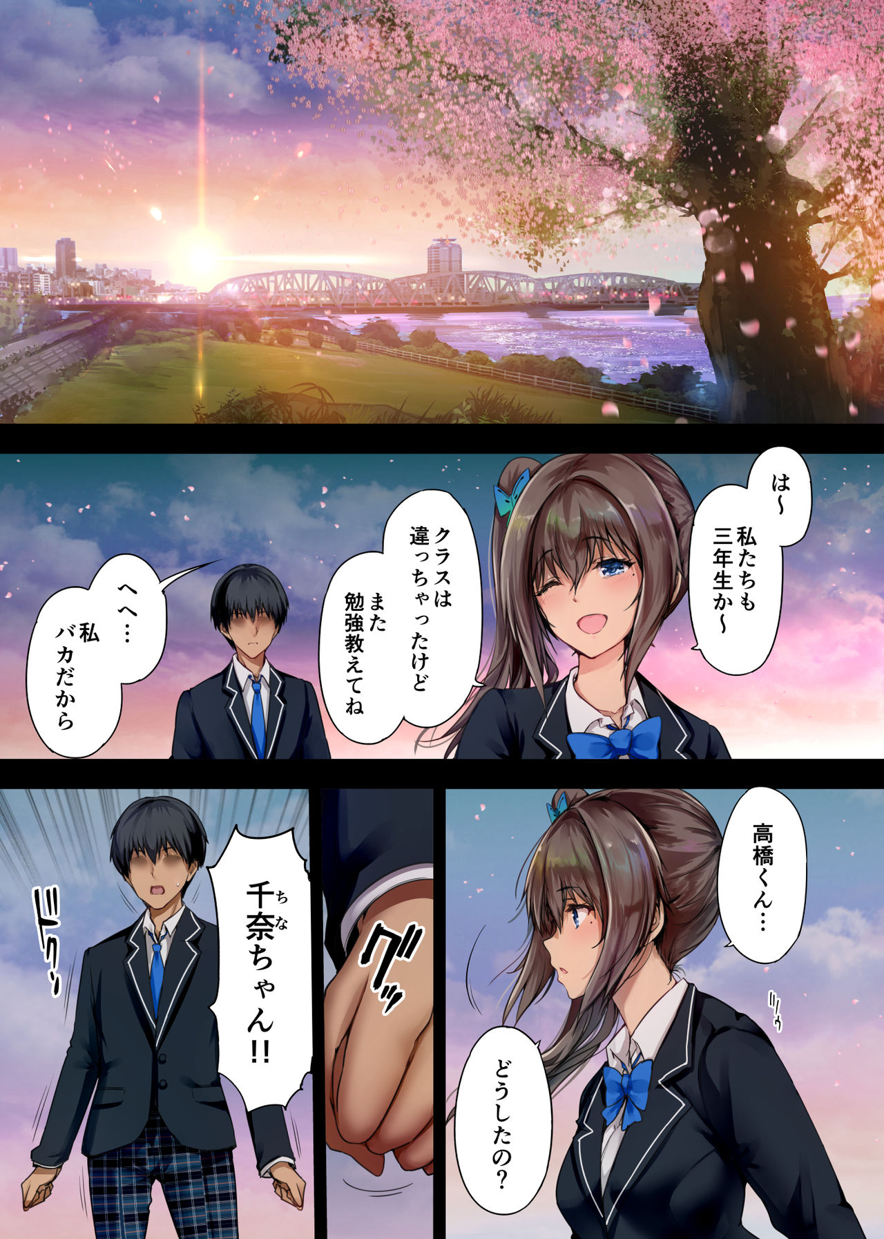 Houkago Dairizuma 2 Boku no Kanojo wa Chichioya ni Tanetsuke Sarete Iru page 3 full