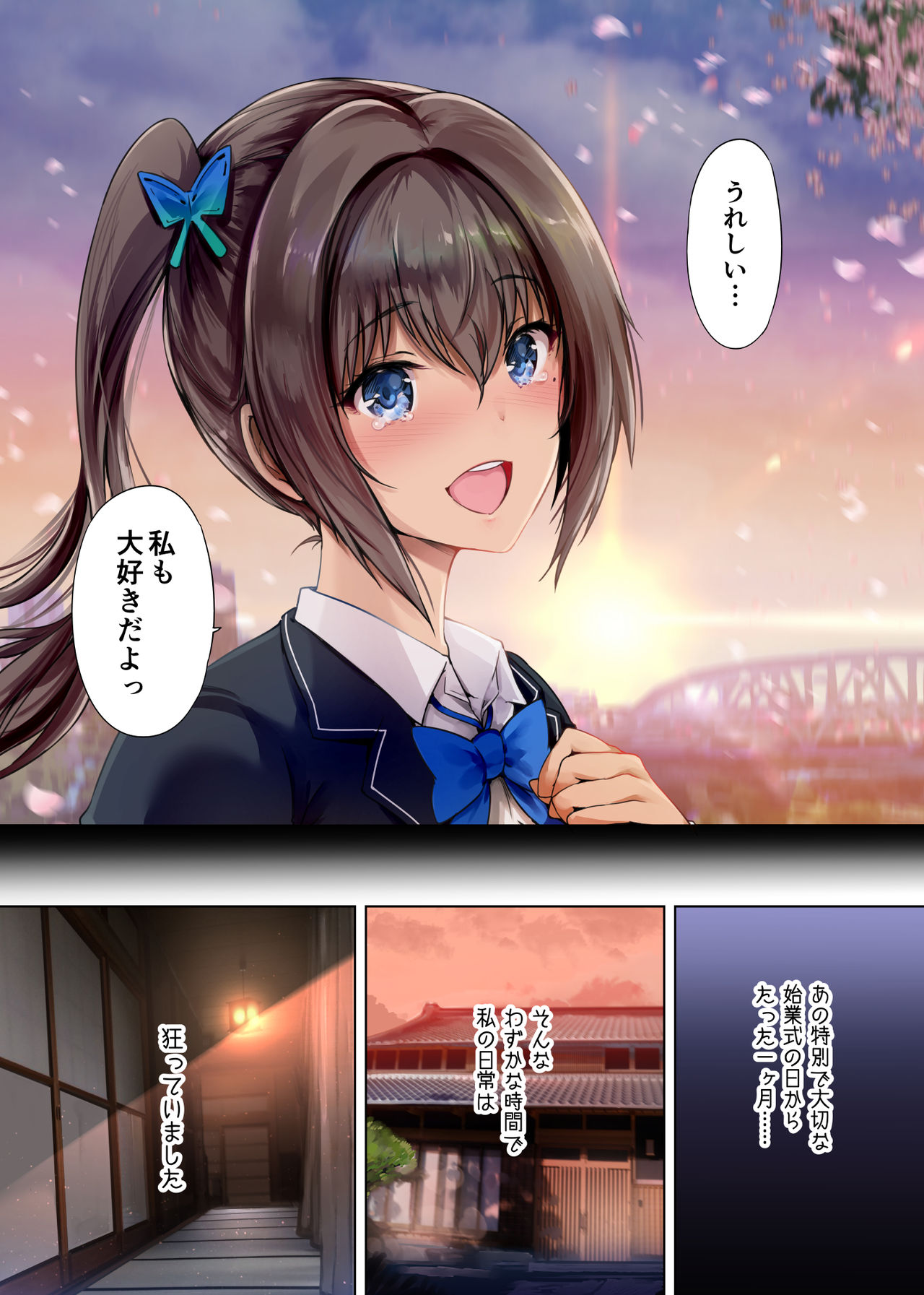 Houkago Dairizuma 2 Boku no Kanojo wa Chichioya ni Tanetsuke Sarete Iru page 5 full