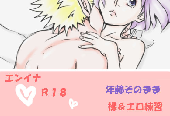 Enma  R18 page 1 full