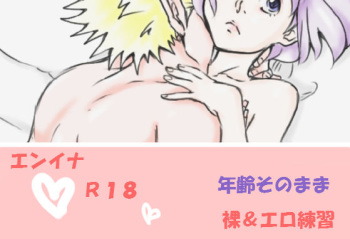 Enma  R18 cover