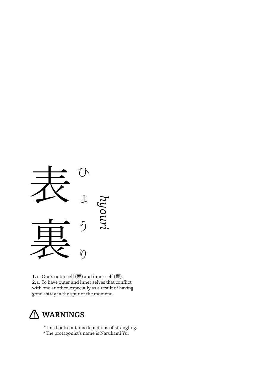 Hyouri  | Doublefaced page 4 full