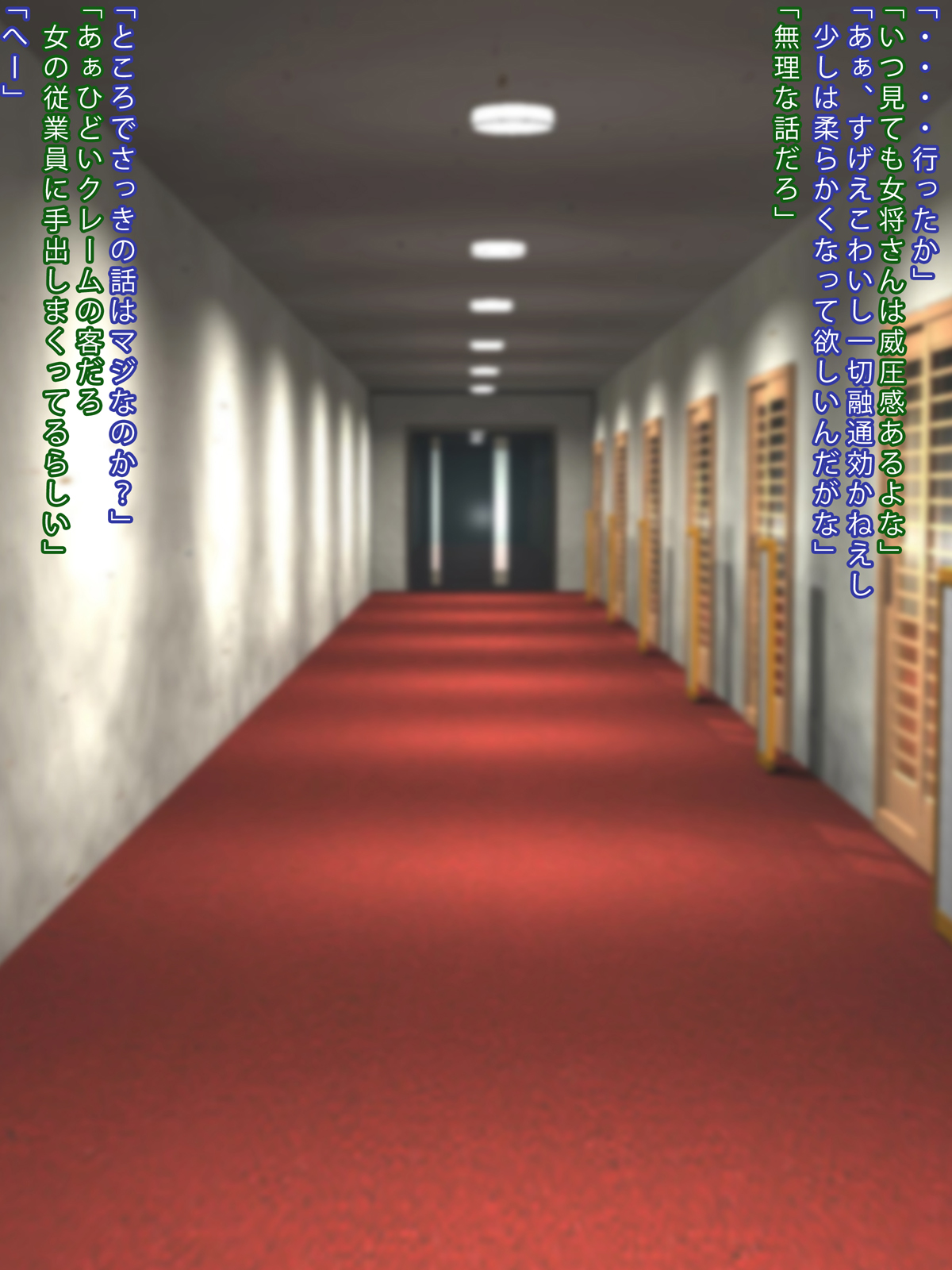 Majime na Okami ga Claim Taiou Suru Nanahaku Youka page 5 full