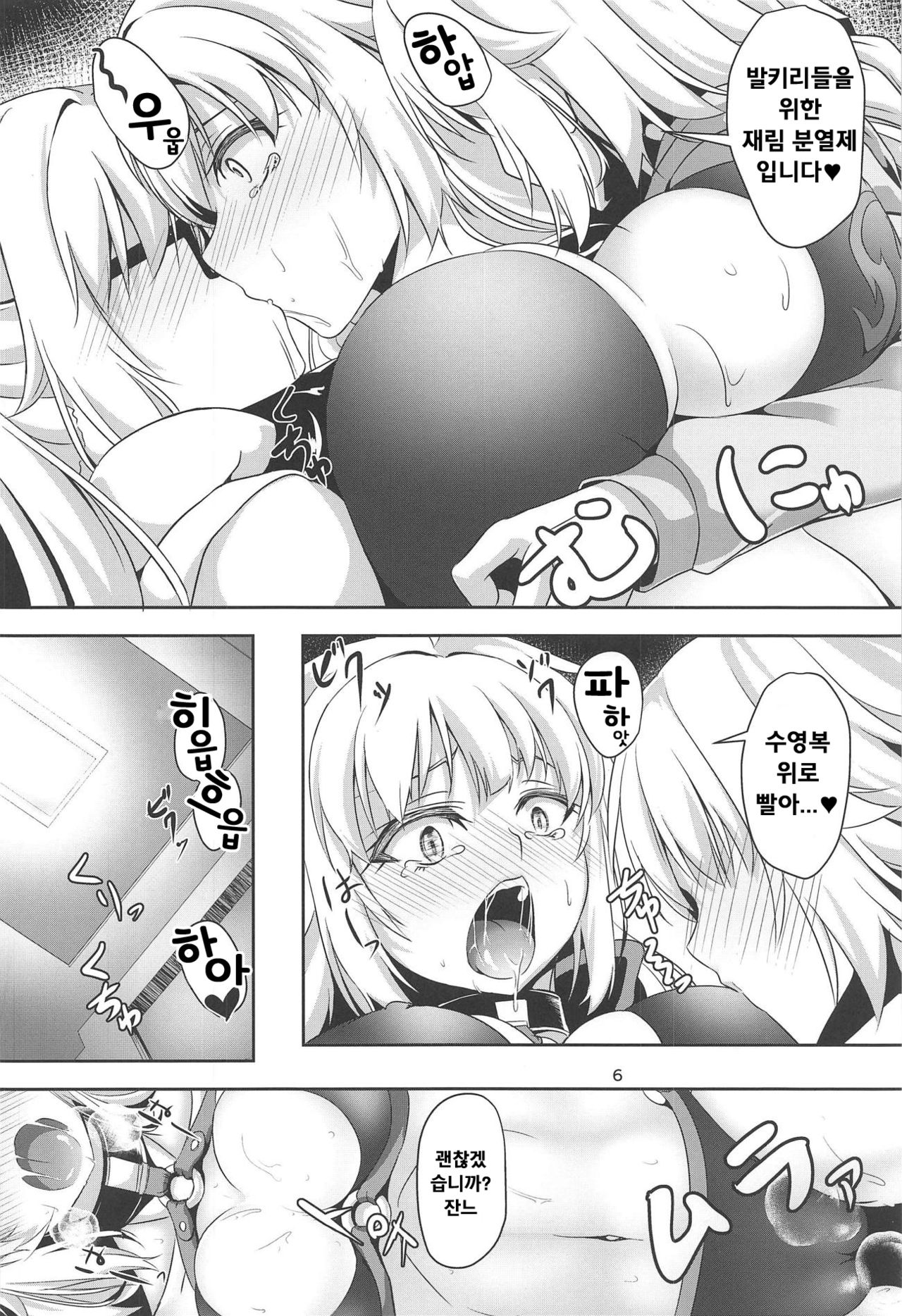 Jeanne to Jeanne de Sandwich | 잔느와 잔느 샌드위치 page 5 full