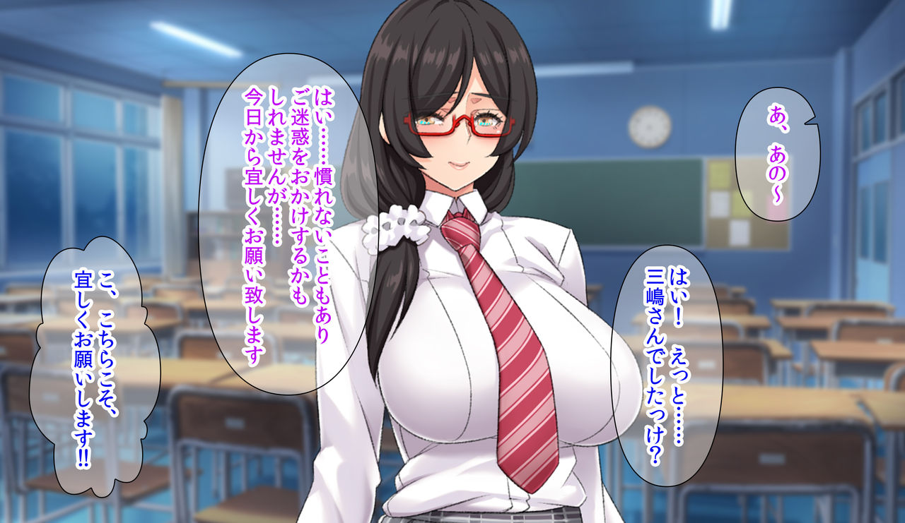 Hitozuma JK Gakuen ~Haramitagari Class~ page 10 full