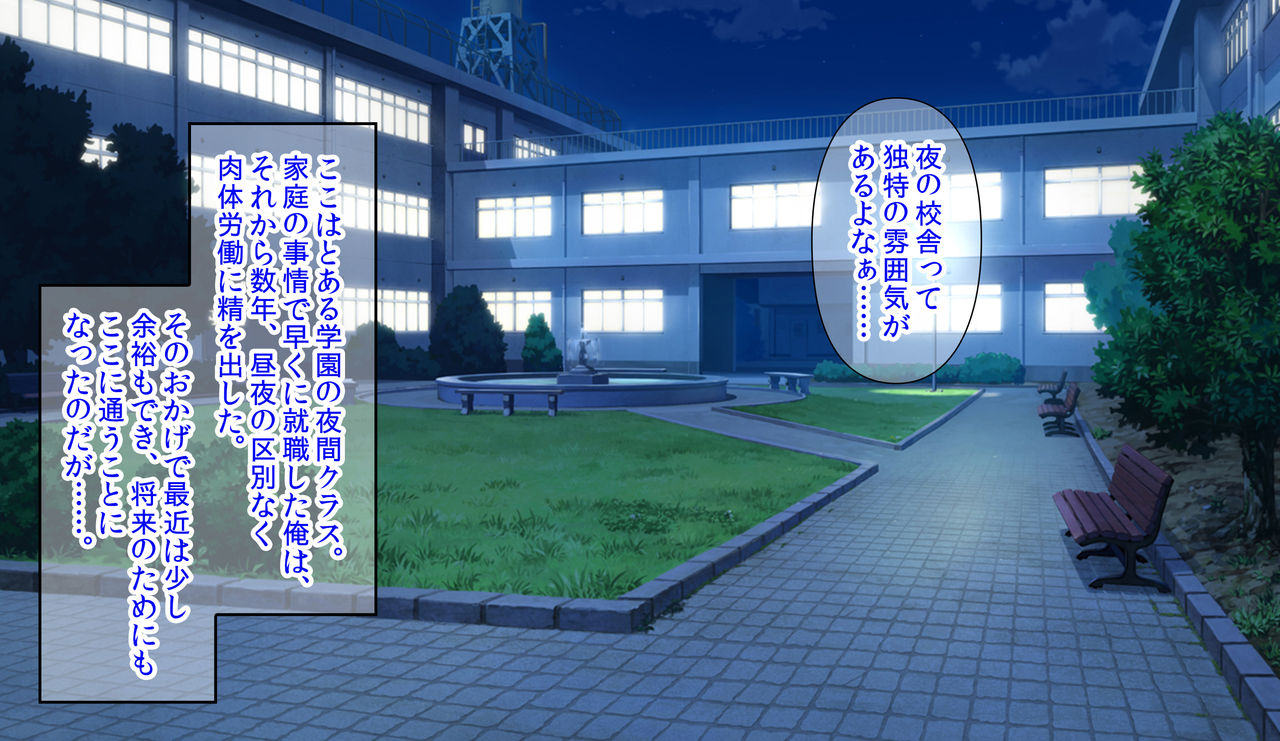 Hitozuma JK Gakuen ~Haramitagari Class~ page 2 full