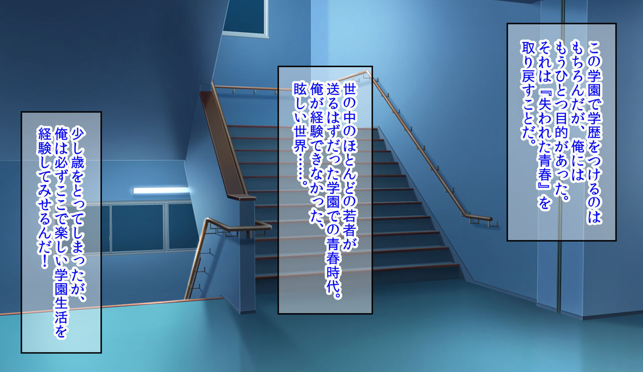 Hitozuma JK Gakuen ~Haramitagari Class~ page 3 full