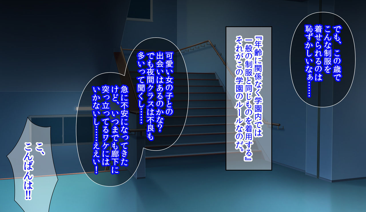 Hitozuma JK Gakuen ~Haramitagari Class~ page 4 full