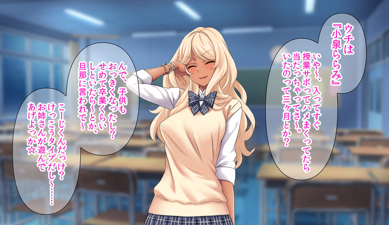 Hitozuma JK Gakuen ~Haramitagari Class~ page 6 full