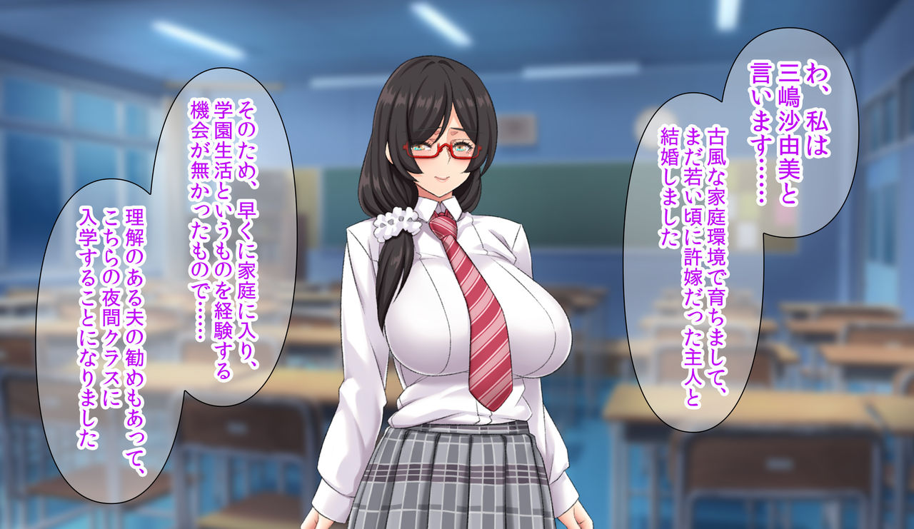 Hitozuma JK Gakuen ~Haramitagari Class~ page 7 full