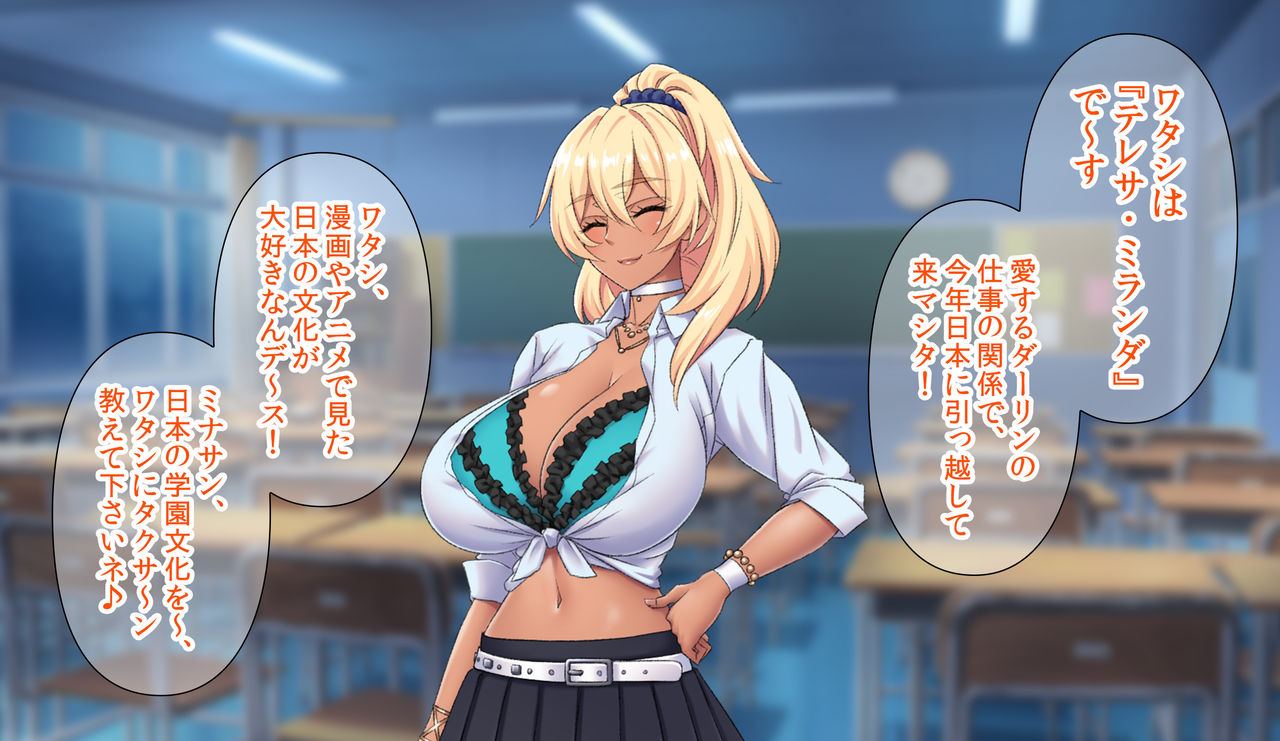 Hitozuma JK Gakuen ~Haramitagari Class~ page 8 full