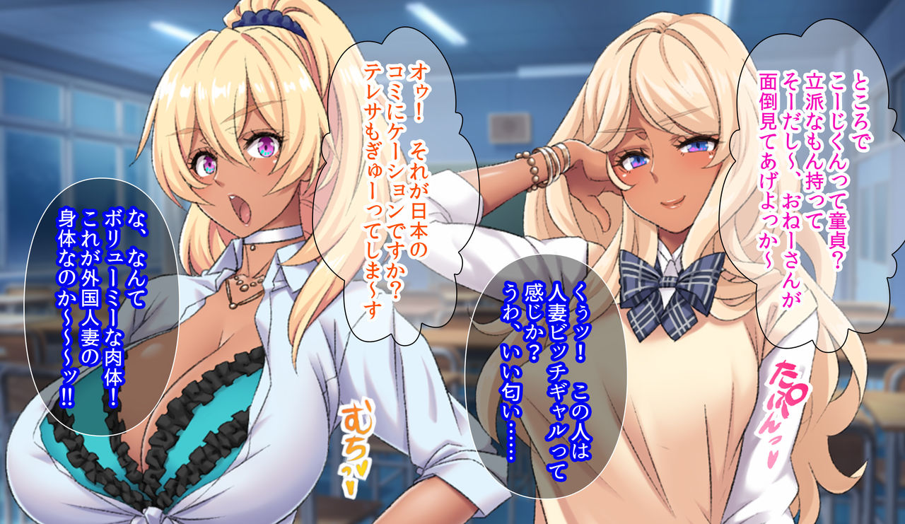 Hitozuma JK Gakuen ~Haramitagari Class~ page 9 full