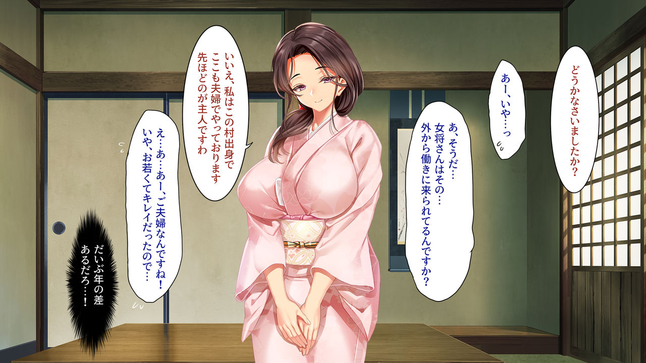 Go to Kozukuri ~Ore ga Kasoka no Susumu Inaka no Mura de Tekireiki no Onna-tachi e no Tanetsuke o Onegai sareta Wake~ page 10 full