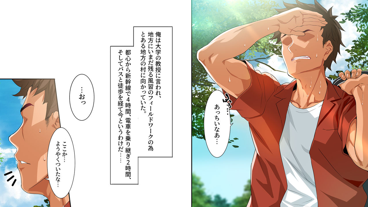 Go to Kozukuri ~Ore ga Kasoka no Susumu Inaka no Mura de Tekireiki no Onna-tachi e no Tanetsuke o Onegai sareta Wake~ page 2 full
