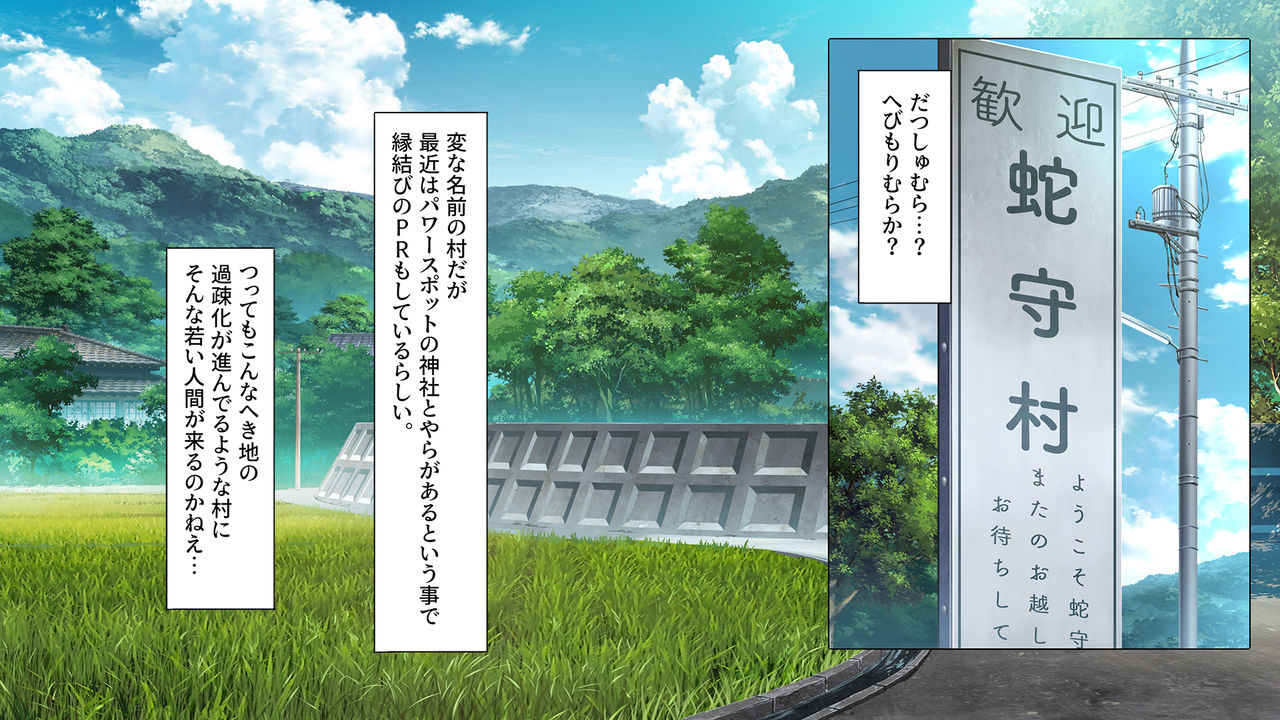 Go to Kozukuri ~Ore ga Kasoka no Susumu Inaka no Mura de Tekireiki no Onna-tachi e no Tanetsuke o Onegai sareta Wake~ page 3 full