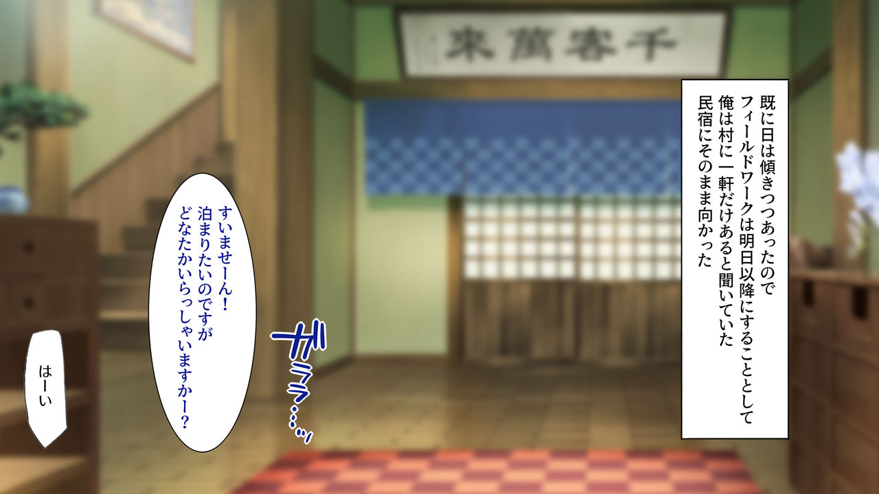 Go to Kozukuri ~Ore ga Kasoka no Susumu Inaka no Mura de Tekireiki no Onna-tachi e no Tanetsuke o Onegai sareta Wake~ page 5 full