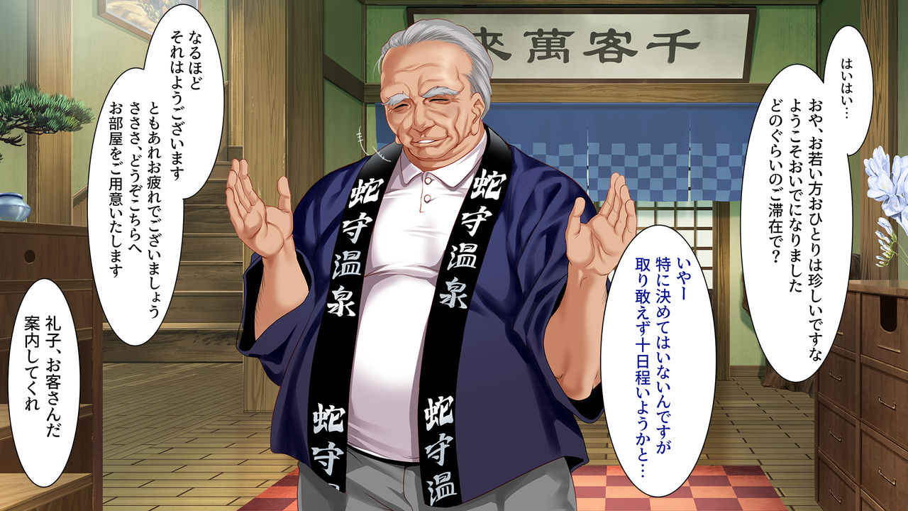Go to Kozukuri ~Ore ga Kasoka no Susumu Inaka no Mura de Tekireiki no Onna-tachi e no Tanetsuke o Onegai sareta Wake~ page 6 full