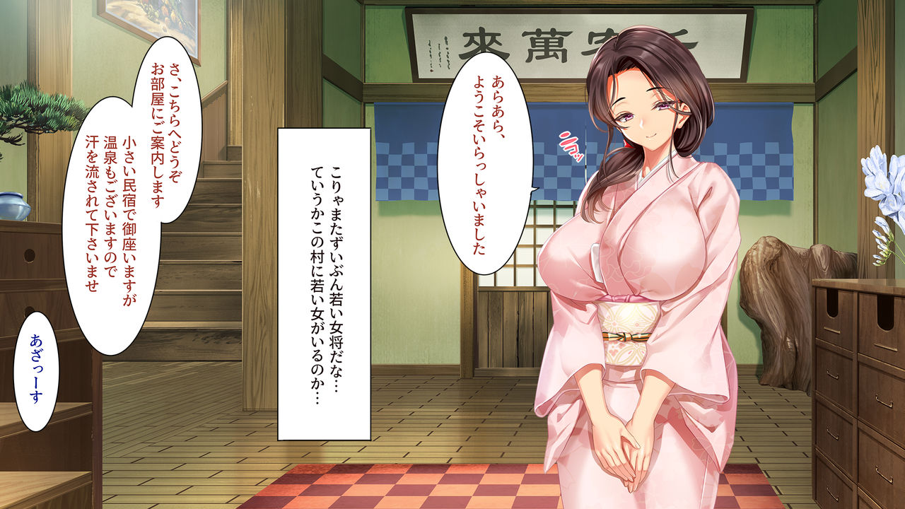 Go to Kozukuri ~Ore ga Kasoka no Susumu Inaka no Mura de Tekireiki no Onna-tachi e no Tanetsuke o Onegai sareta Wake~ page 7 full