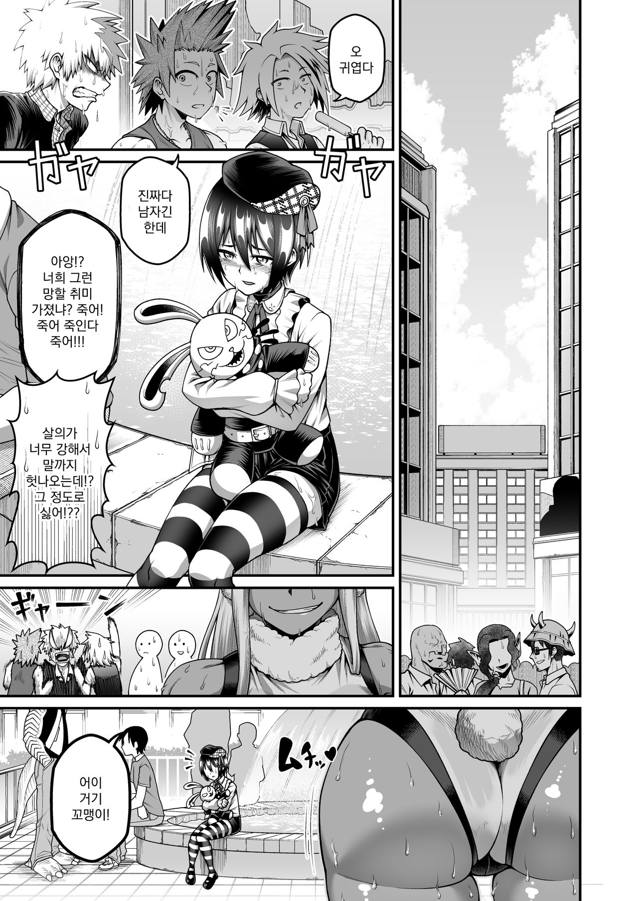 Mirko Onee-san to Manatsu no Hatsujouki | 미르코 누나와 한여름의 발정기 page 3 full