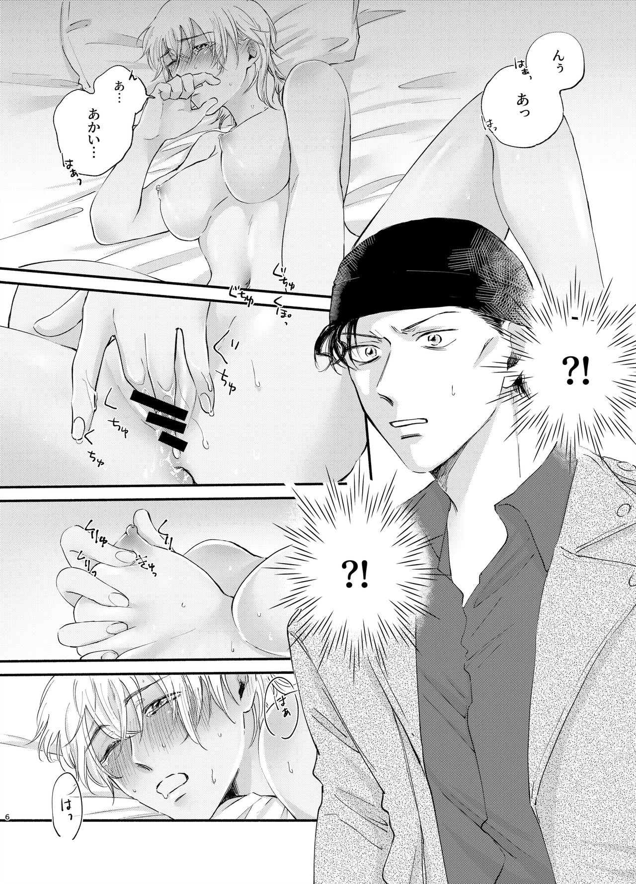 後天性女体化赤安 page 3 full