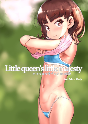 Chiisana Joou Heika no Chiisana Igen - Little queen's little majesty cover