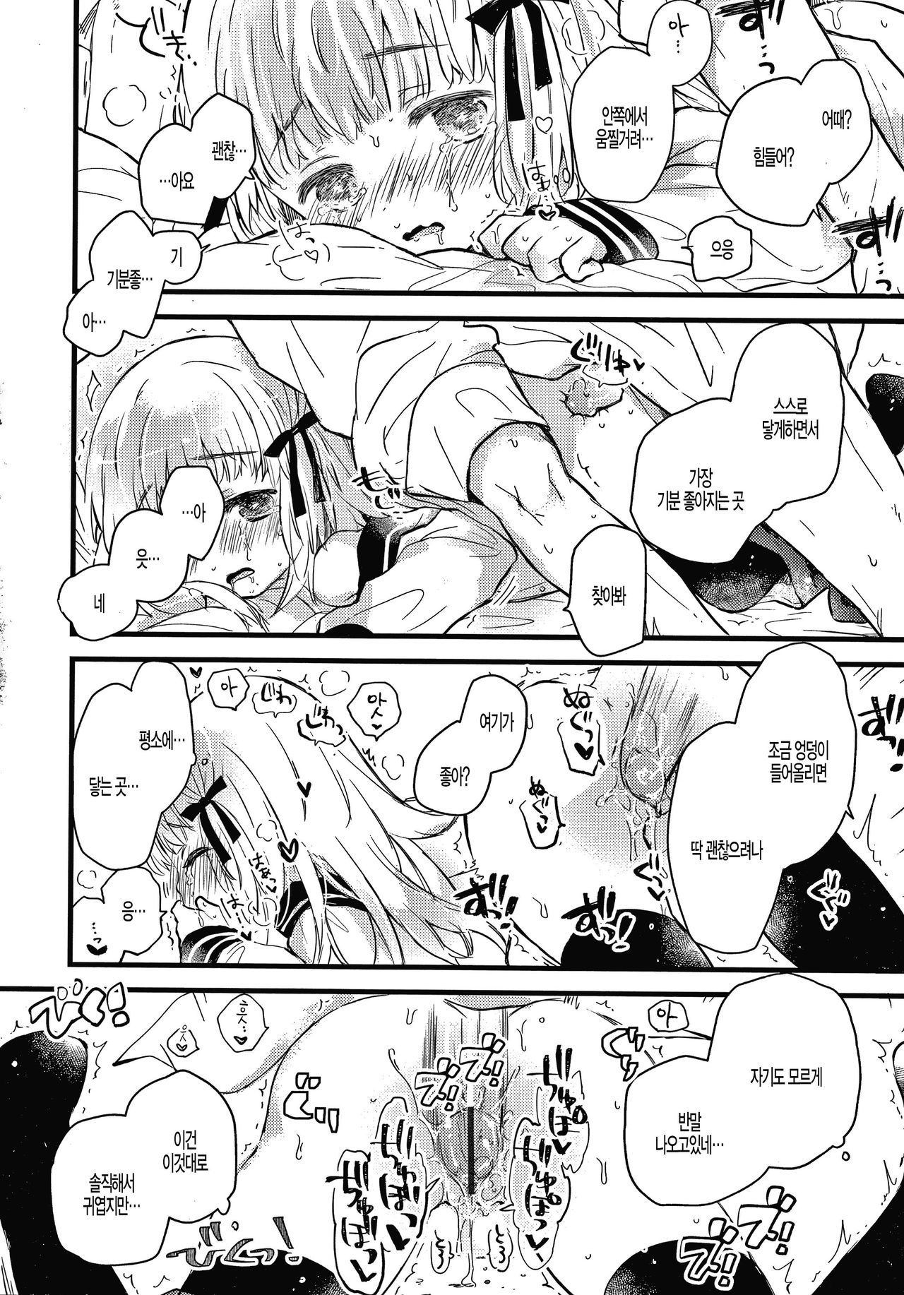Tokidoki Roman Porno page 10 full