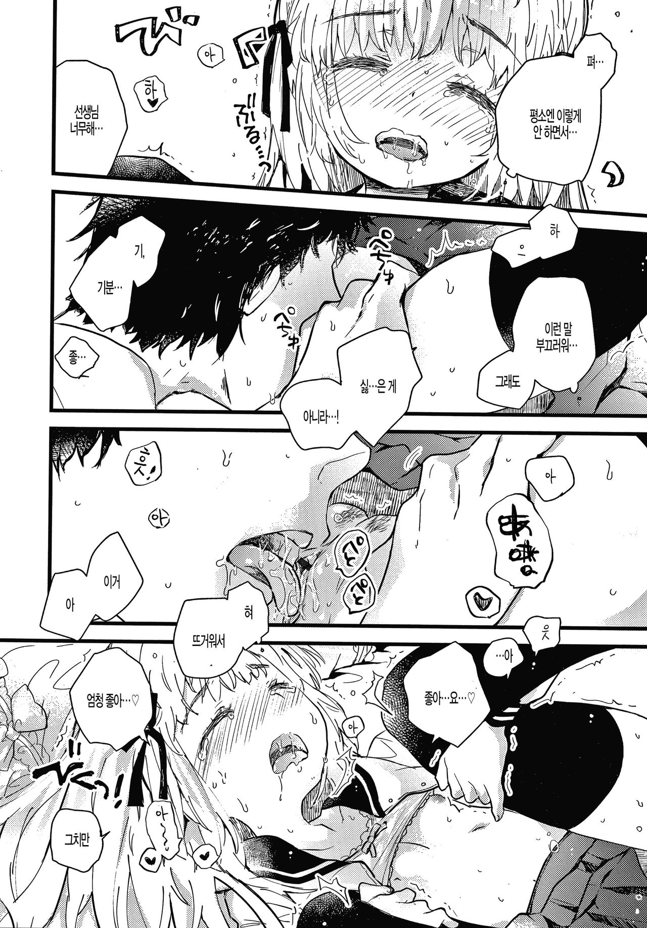 Tokidoki Roman Porno page 6 full