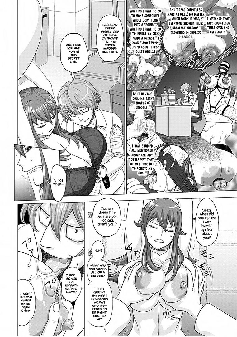 パイオツデカイスキーの野望 page 4 full