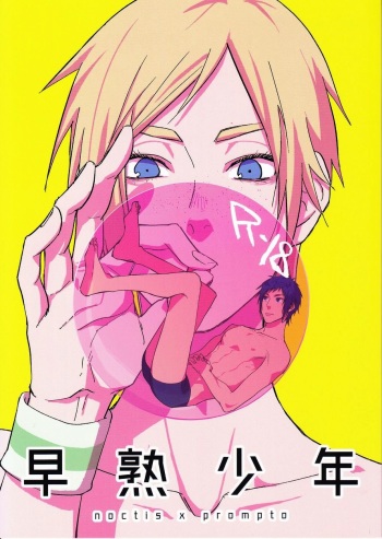 Soujuku Shounen cover