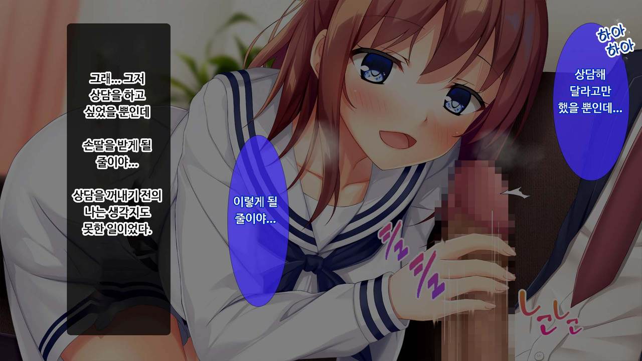 Osanajimi JK ni Yoru Koi no Nakadashi Lesson Seikatsu ~Doutei no Ore ga Suki na Hito to Koukaku Sex Suru made~ | JK소꿉친구의사랑의질내사정레슨성활 ~ 동정인 내가 좋아하는 사람에게 고백섹스할 때까지~ page 5 full