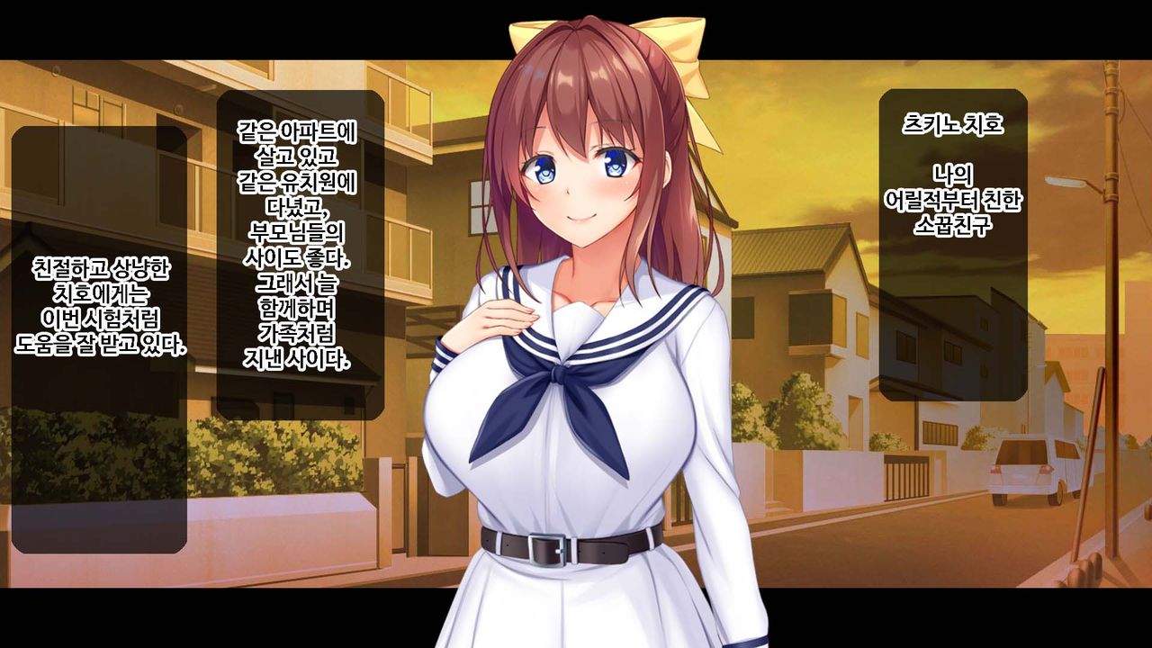 Osanajimi JK ni Yoru Koi no Nakadashi Lesson Seikatsu ~Doutei no Ore ga Suki na Hito to Koukaku Sex Suru made~ | JK소꿉친구의사랑의질내사정레슨성활 ~ 동정인 내가 좋아하는 사람에게 고백섹스할 때까지~ page 8 full