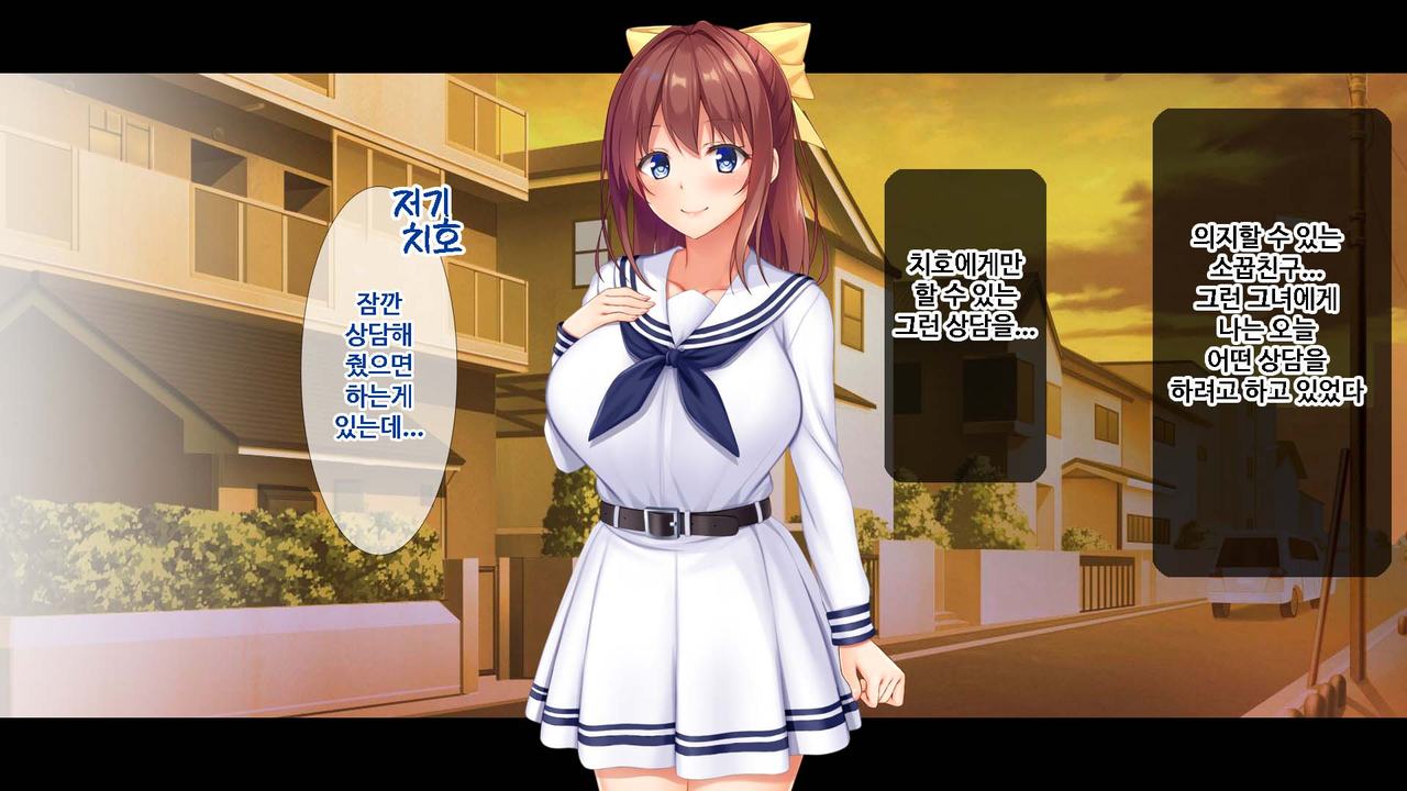 Osanajimi JK ni Yoru Koi no Nakadashi Lesson Seikatsu ~Doutei no Ore ga Suki na Hito to Koukaku Sex Suru made~ | JK소꿉친구의사랑의질내사정레슨성활 ~ 동정인 내가 좋아하는 사람에게 고백섹스할 때까지~ page 9 full