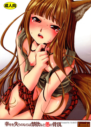 Shiawase o Ushinau no Naraba Kinyoku Nado Gu no Kocchou cover